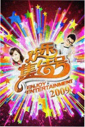 双程2终章在线观看